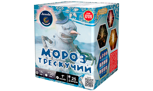  Батарея салютов Мороз трескучий  в Стерлитамаке